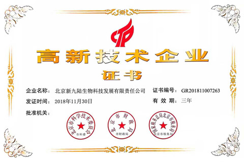 全自动羞羞的软件在线下载分析仪厂家荣获高新技术企业称